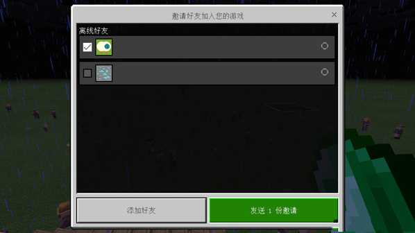 我的世界國際服怎么下載