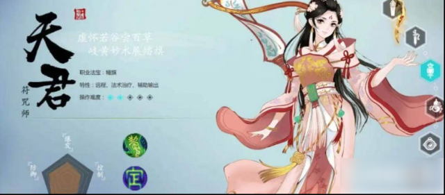 寻仙手游哪个职业好玩 寻仙手游新手职业推荐