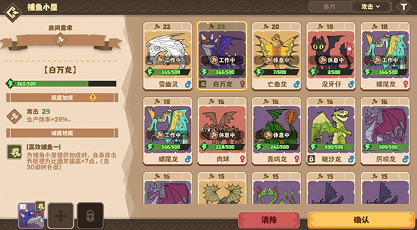 驯龙高手旅程手游玩法攻略