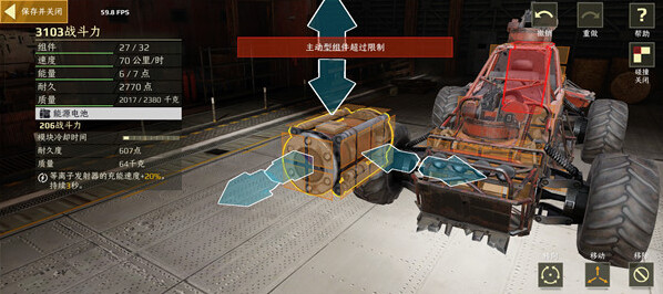 创世战车无限金币无限道具版怎么下载