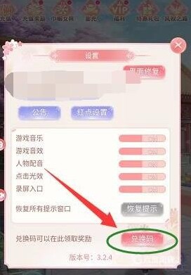 花之舞兌換碼是什么？兌換碼大全分享