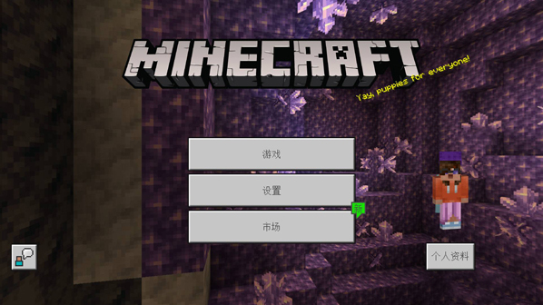 我的世界國際服怎么下載