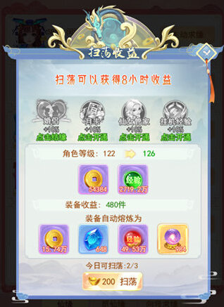 凡人飞剑最新礼包码 2025兑换码大全