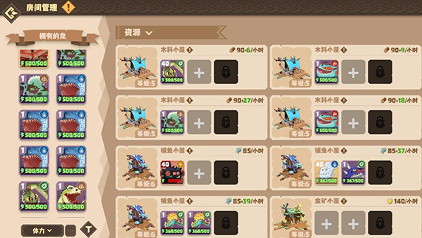 驯龙高手旅程手游玩法攻略