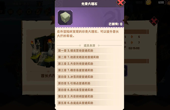 驯龙高手旅程手游玩法攻略