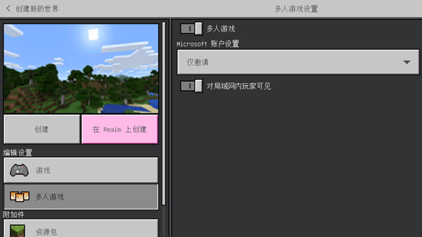 我的世界國際服怎么下載