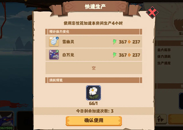 驯龙高手旅程手游玩法攻略