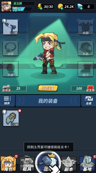 一击必中无限钻石无限金币版怎么下载