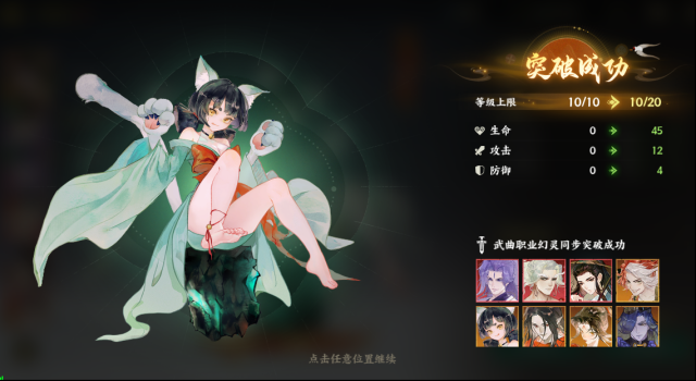 指间山海手游阵容搭配