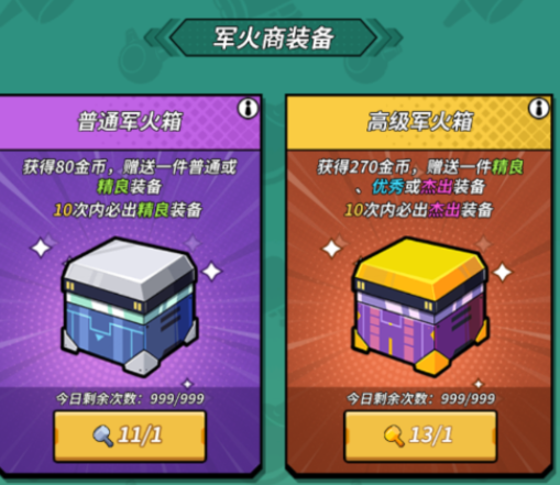 一击必中无限钻石无限金币版怎么下载