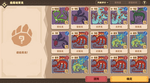 驯龙高手旅程手游玩法攻略