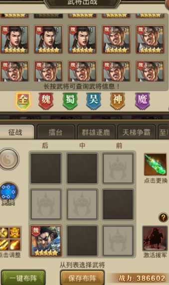 百龙霸业最强阵容 阵容搭配攻略