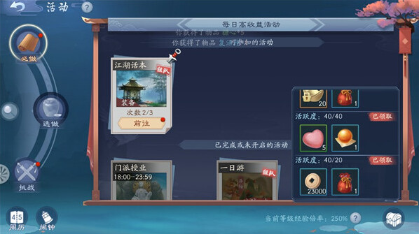 新笑傲江湖手游哪个职业不氪金 适合平民的职业推荐
