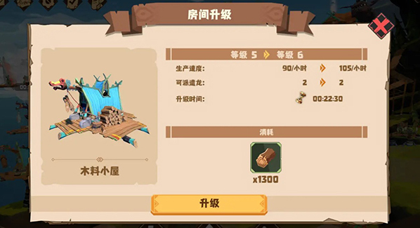 驯龙高手旅程手游玩法攻略