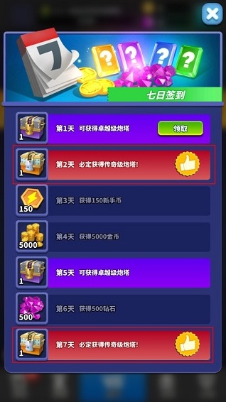 僵尸风暴无限金币钻石版怎么下载