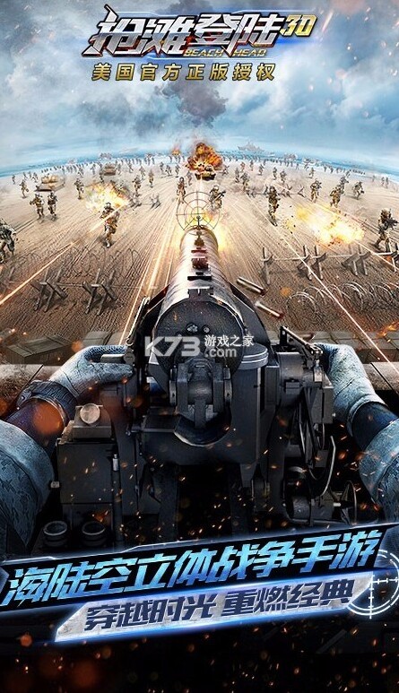 抢滩登陆3d兑换码是什么?抢滩登陆3d礼包码分享