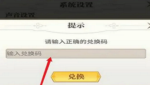 斗罗大陆武魂觉醒礼包码一览