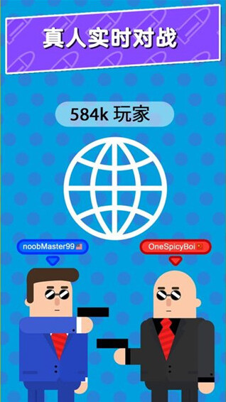 子彈先生間諜謎團(tuán)無限金幣版怎么下載