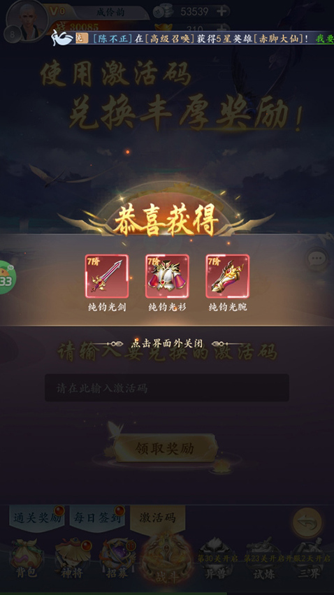 太吾纪元礼包兑换码攻略