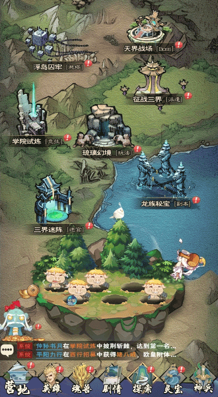 龙神八部之西行纪H5无限元宝版怎么下载