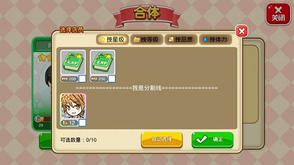 餐厅萌物语无限钻石无限金币版在哪里下载