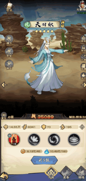 龙神八部之西行纪H5无限元宝版怎么下载