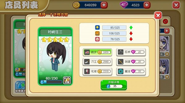 餐厅萌物语无限钻石无限金币版在哪里下载