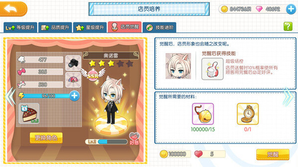 萌猫物语无限金币钻石版在哪里下载