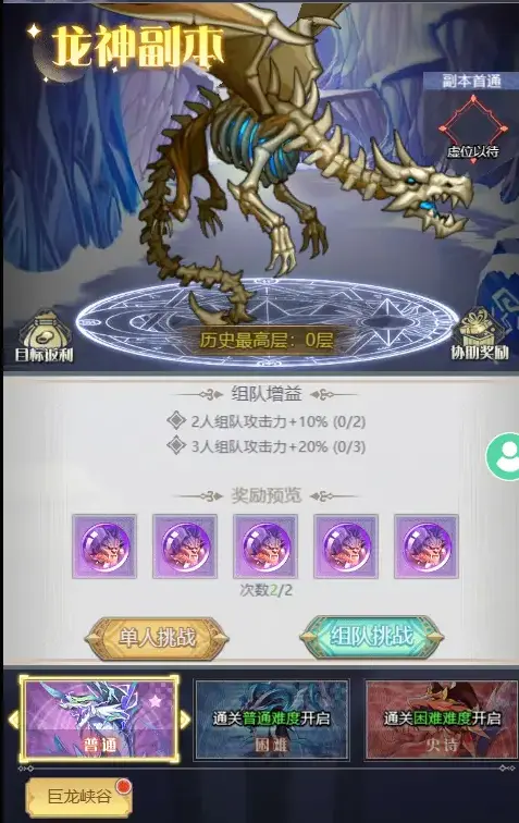 《深渊契约》新手攻略，新手入门必看！
