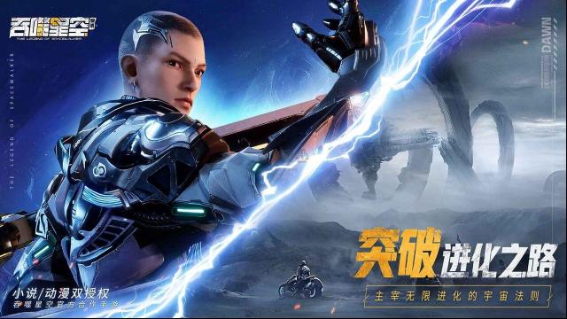 吞噬星空黎明最新礼包兑换码大全 吞噬星空：黎明平民阵容推荐