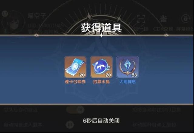 《斗罗大陆：史莱克学院》兑换码大全