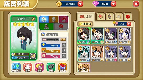 餐厅萌物语无限钻石无限金币版在哪里下载