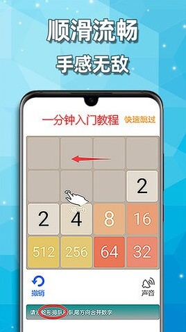 天天2048无限钻石最新版在哪里下载
