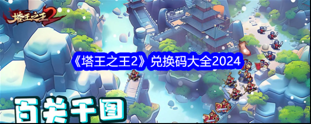 龙神八部之西行纪H5无限元宝版怎么下载