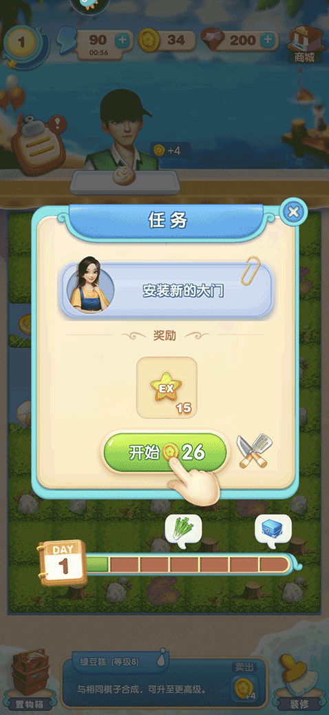 餐厅养成记无限体力无限钻石版怎么下载