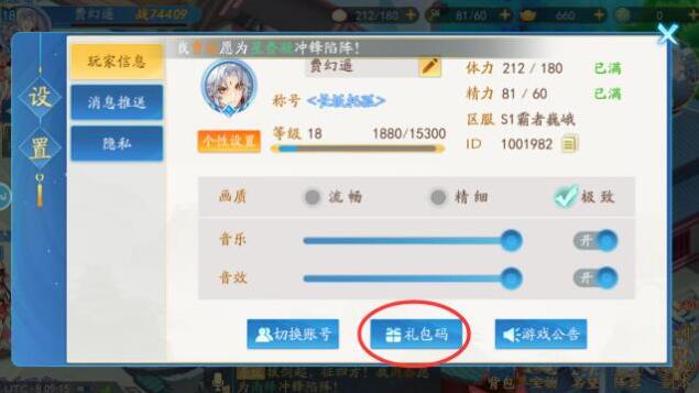 三国云梦录最新可用兑换码有哪些？《三国云梦录》最新可用兑换码汇总