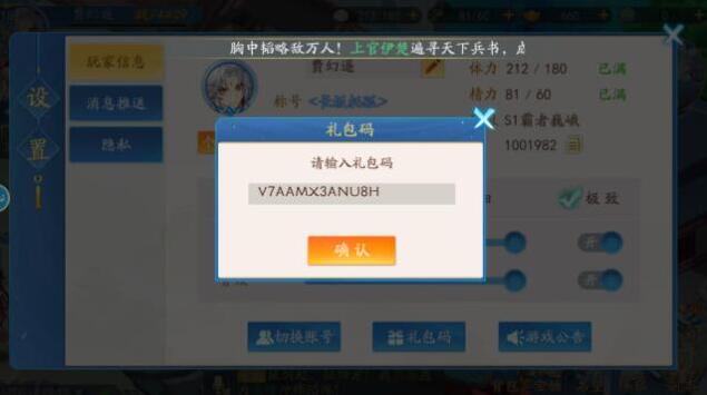 三国云梦录最新可用兑换码有哪些？《三国云梦录》最新可用兑换码汇总