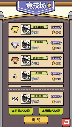洋葱骑士团无限金币无限钻石免广告版下载地址