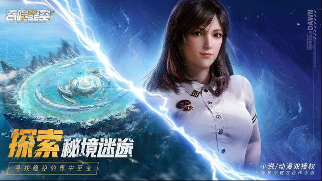吞噬星空黎明最新礼包兑换码大全 吞噬星空：黎明平民阵容推荐