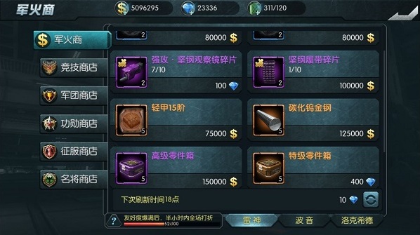 闪电突袭无限钻石版怎么下载