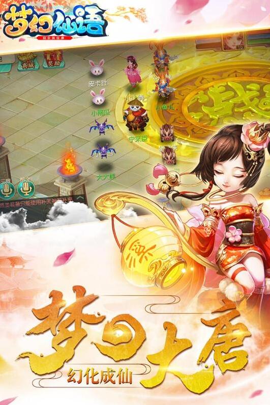 梦幻仙语兑换码大全 最新礼包码获取