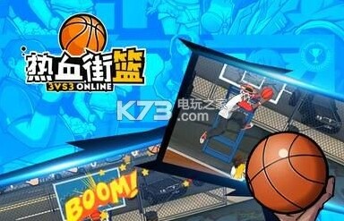 热血街篮的礼包兑换码是多少？热血街篮兑换码大全