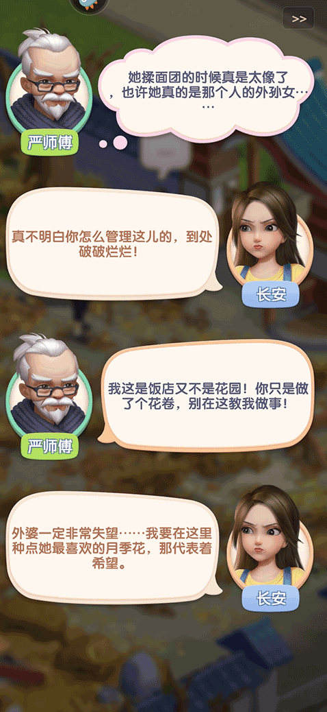 餐厅养成记无限体力无限钻石版怎么下载