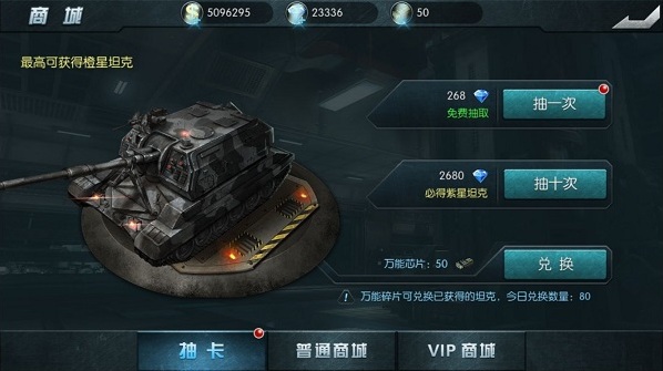 闪电突袭无限钻石版怎么下载