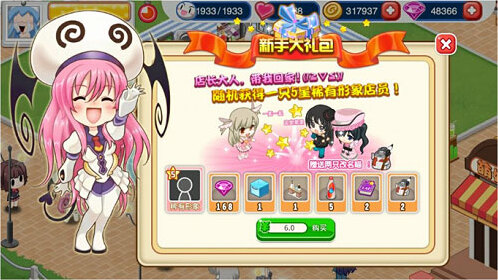 餐厅萌物语无限钻石无限金币版在哪里下载