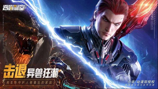 吞噬星空黎明最新礼包兑换码大全 吞噬星空：黎明平民阵容推荐