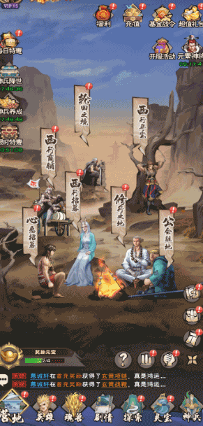 龙神八部之西行纪H5无限元宝版怎么下载