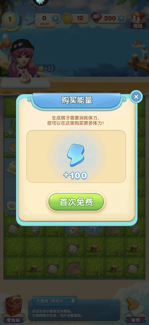 餐厅养成记无限体力无限钻石版怎么下载