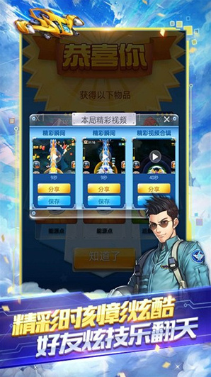 全民飛機大戰(zhàn)無限鉆石版怎么下載
