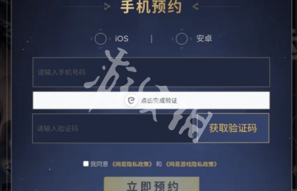 命運群星在哪預約-命運群星預約方法